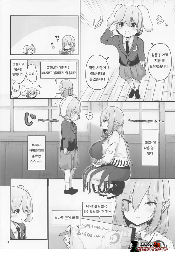 사구메 님과 더러움 빼기
