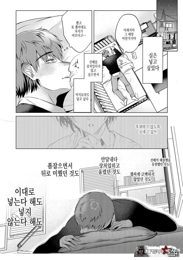 로스트버진 타임