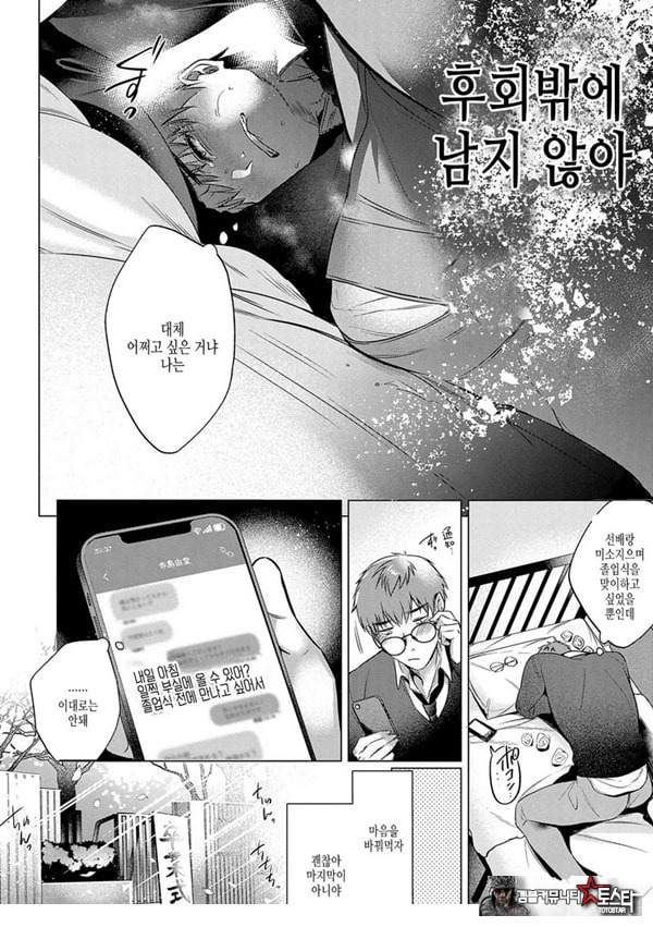 로스트버진 타임