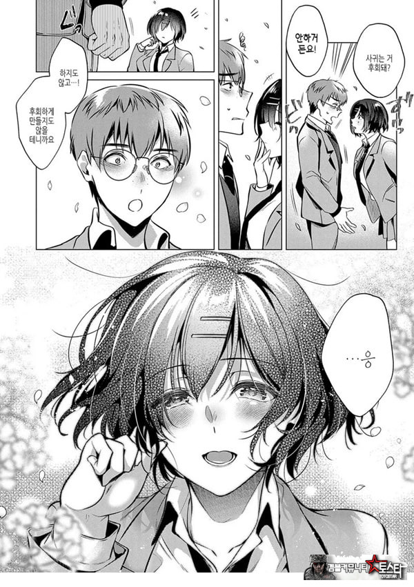 로스트버진 타임