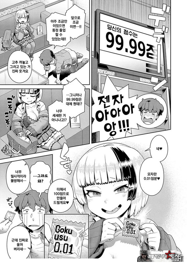 금구슬 짤랑짤랑 가라 OK!