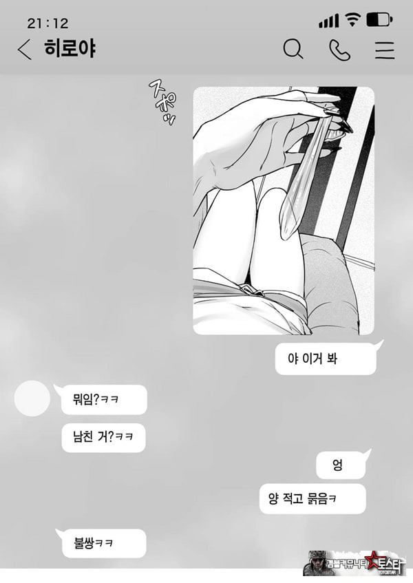 내 여자친구는, 나랑은 ㅅㅅ하고 싶지 않아한다