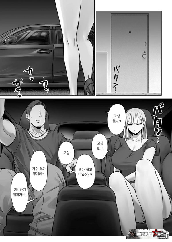 내 여자친구는, 나랑은 ㅅㅅ하고 싶지 않아한다