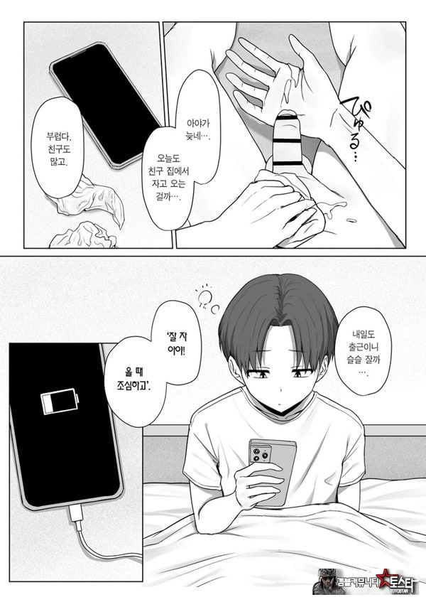 내 여자친구는, 나랑은 ㅅㅅ하고 싶지 않아한다