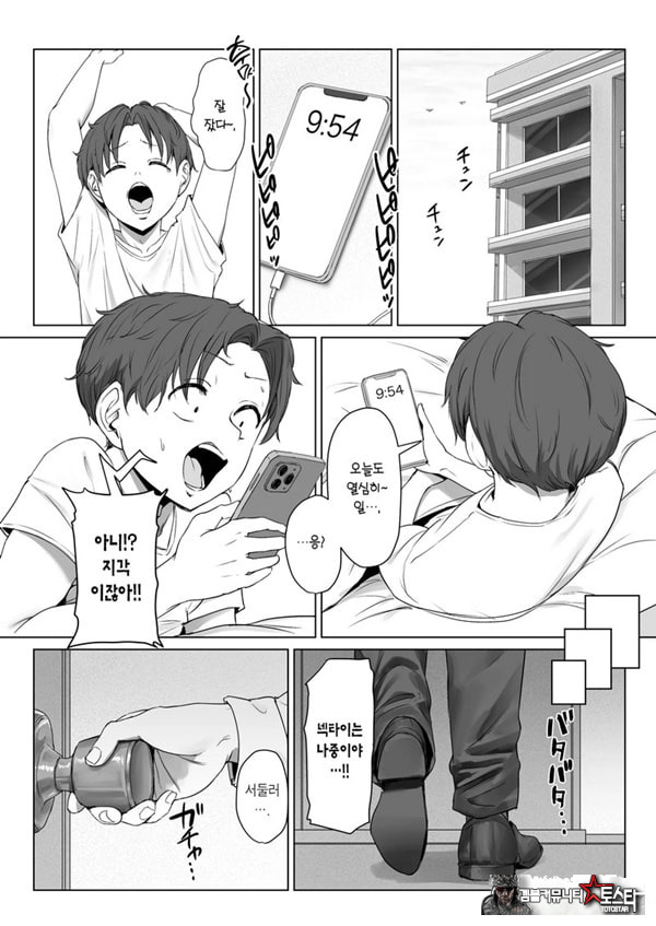 내 여자친구는, 나랑은 ㅅㅅ하고 싶지 않아한다