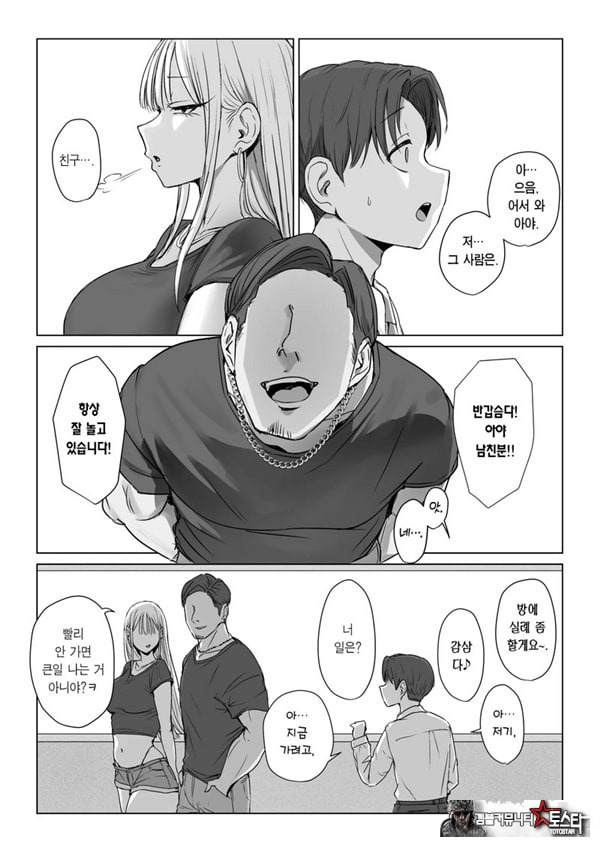 내 여자친구는, 나랑은 ㅅㅅ하고 싶지 않아한다