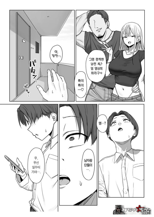 내 여자친구는, 나랑은 ㅅㅅ하고 싶지 않아한다