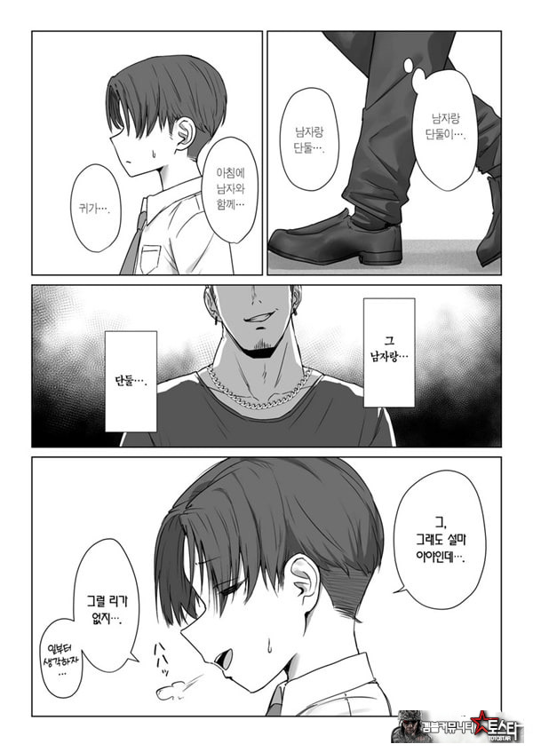 내 여자친구는, 나랑은 ㅅㅅ하고 싶지 않아한다