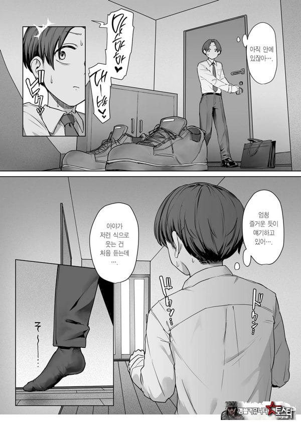 내 여자친구는, 나랑은 ㅅㅅ하고 싶지 않아한다