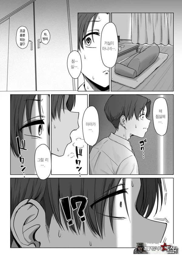 내 여자친구는, 나랑은 ㅅㅅ하고 싶지 않아한다