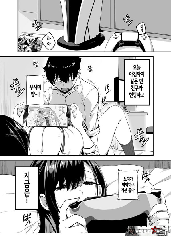 같은 반 갸루가 우리 집에 와서, 같이 헌팅 액션 해본 건에 대하여