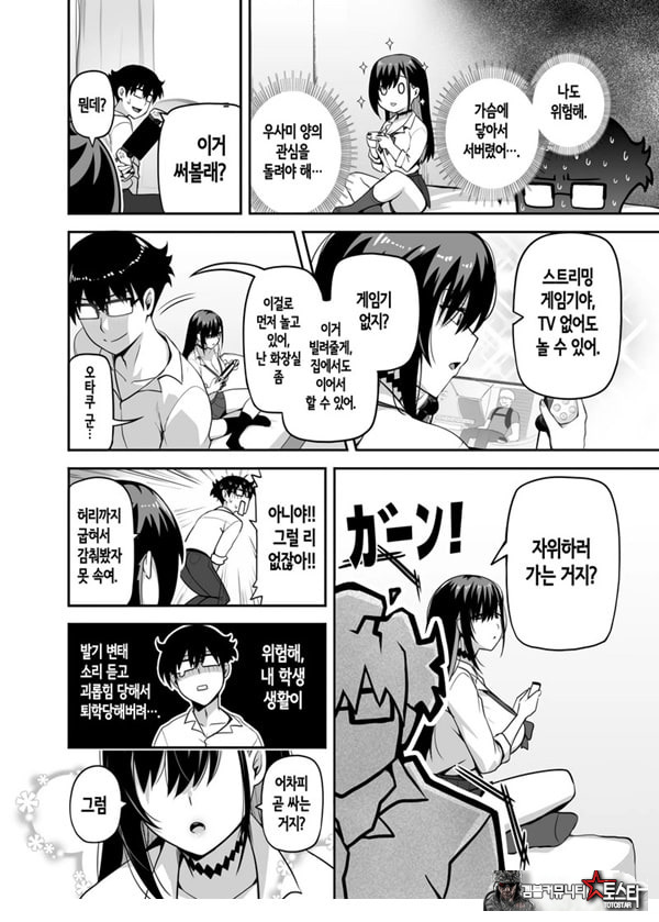 같은 반 갸루가 우리 집에 와서, 같이 헌팅 액션 해본 건에 대하여