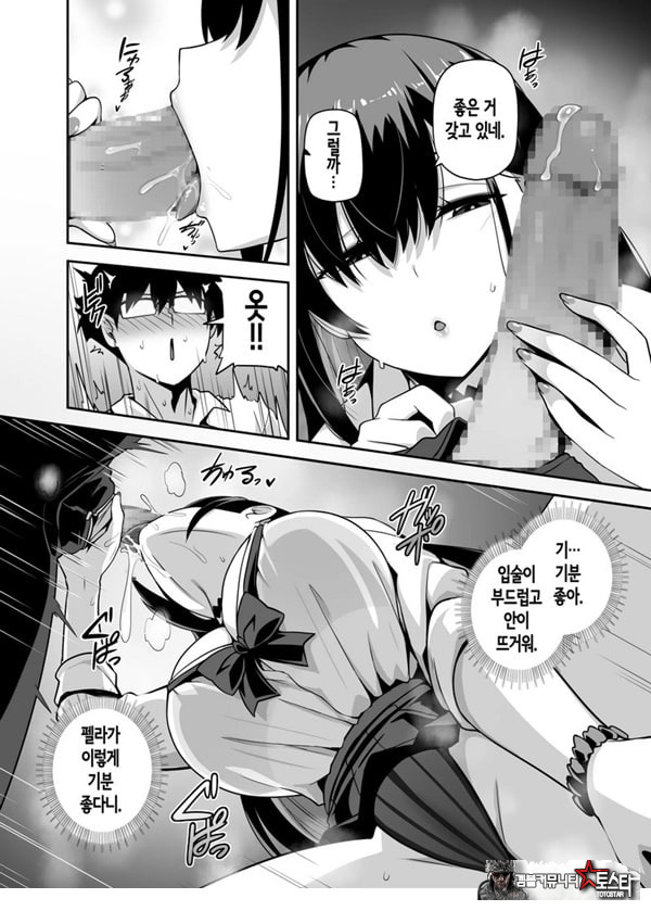 같은 반 갸루가 우리 집에 와서, 같이 헌팅 액션 해본 건에 대하여