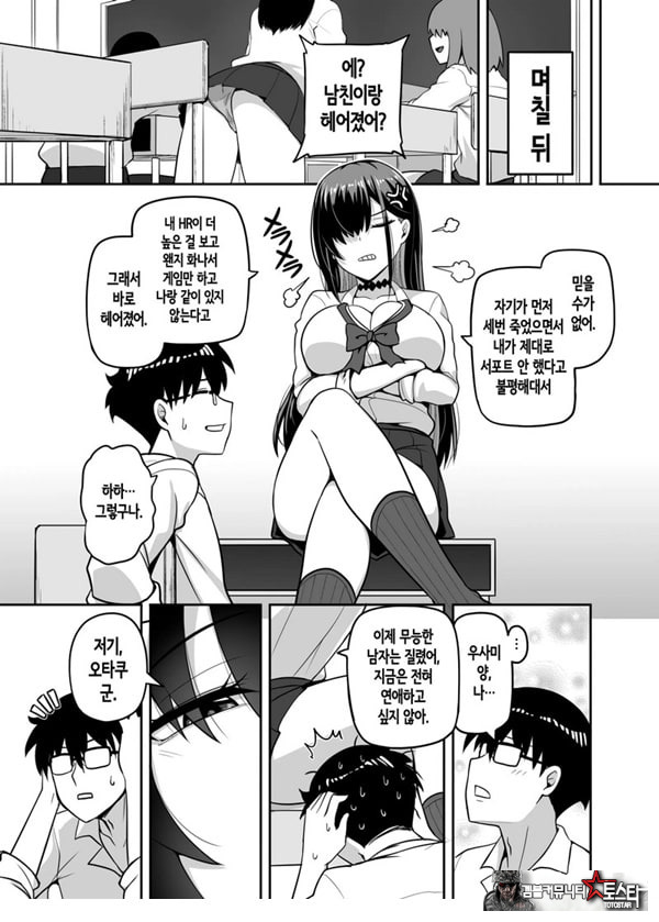 같은 반 갸루가 우리 집에 와서, 같이 헌팅 액션 해본 건에 대하여