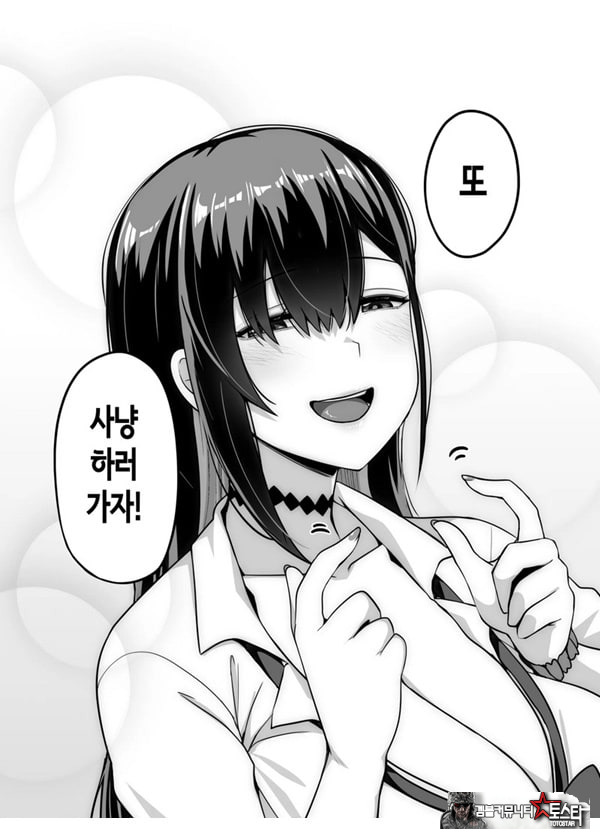 같은 반 갸루가 우리 집에 와서, 같이 헌팅 액션 해본 건에 대하여