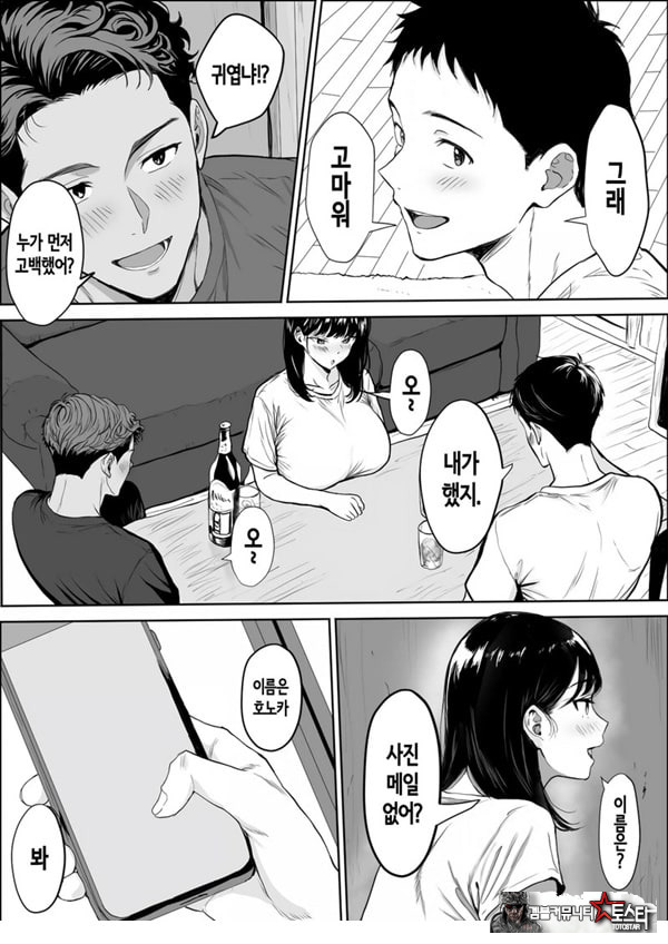 교감