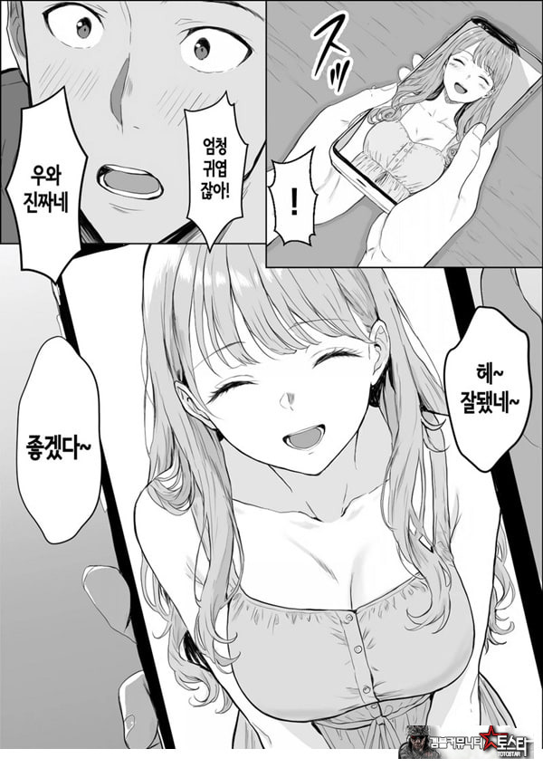 교감