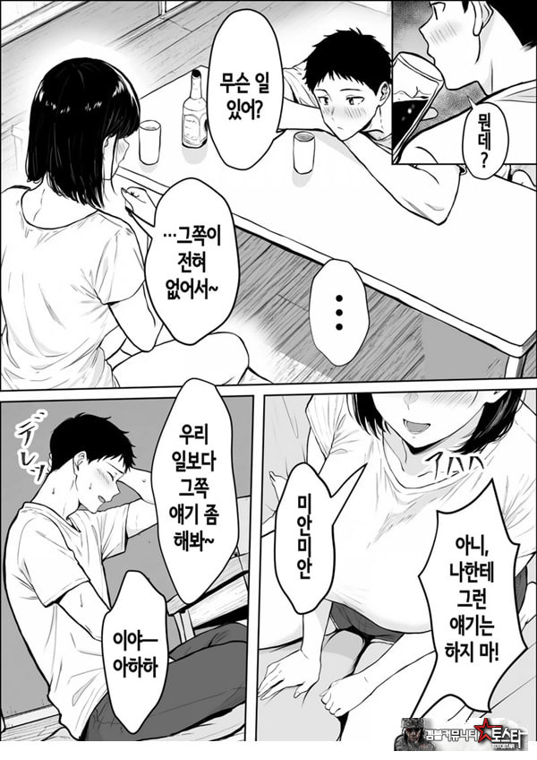 교감