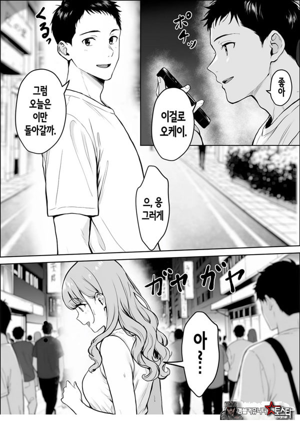 교감