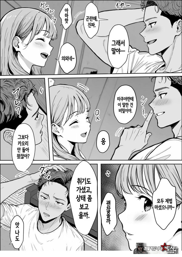 교감
