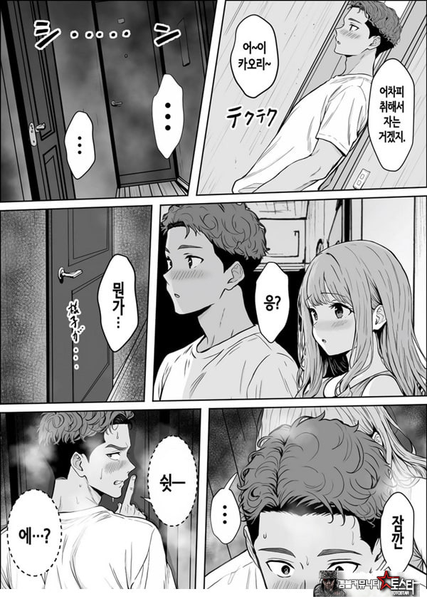 교감