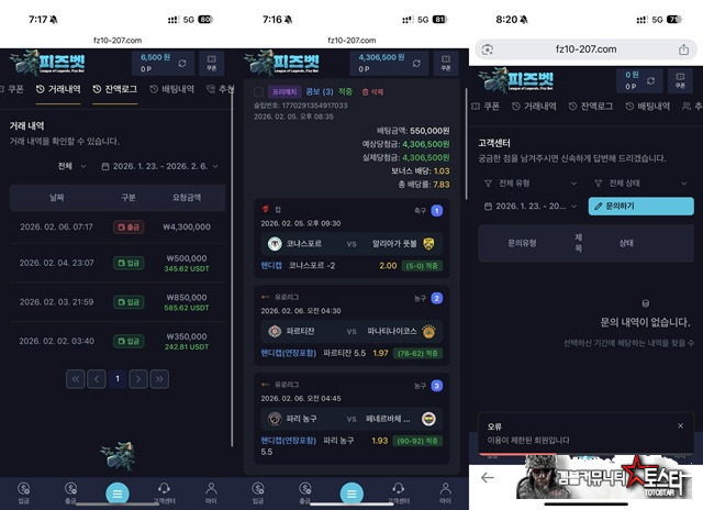 피즈벳 먹튀사이트 제보 피즈벳 먹튀사이트 제보