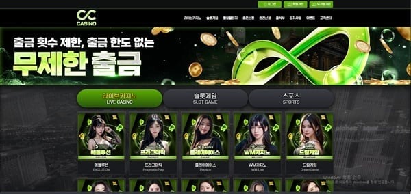 CC카지노