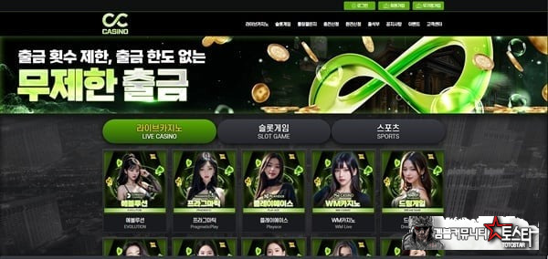 CC카지노 CC카지노