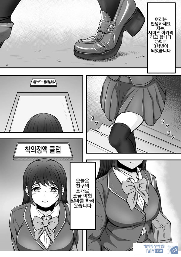 붓카케! ~착의정액 클럽~