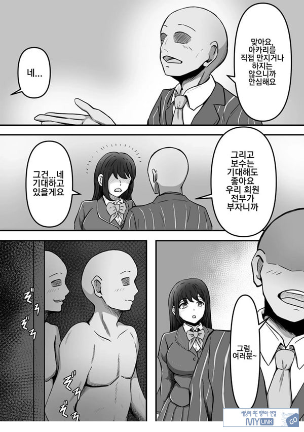 붓카케! ~착의정액 클럽~