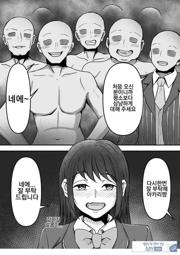 붓카케! ~착의정액 클럽~