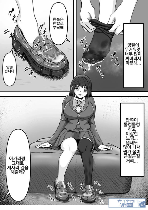 붓카케! ~착의정액 클럽~