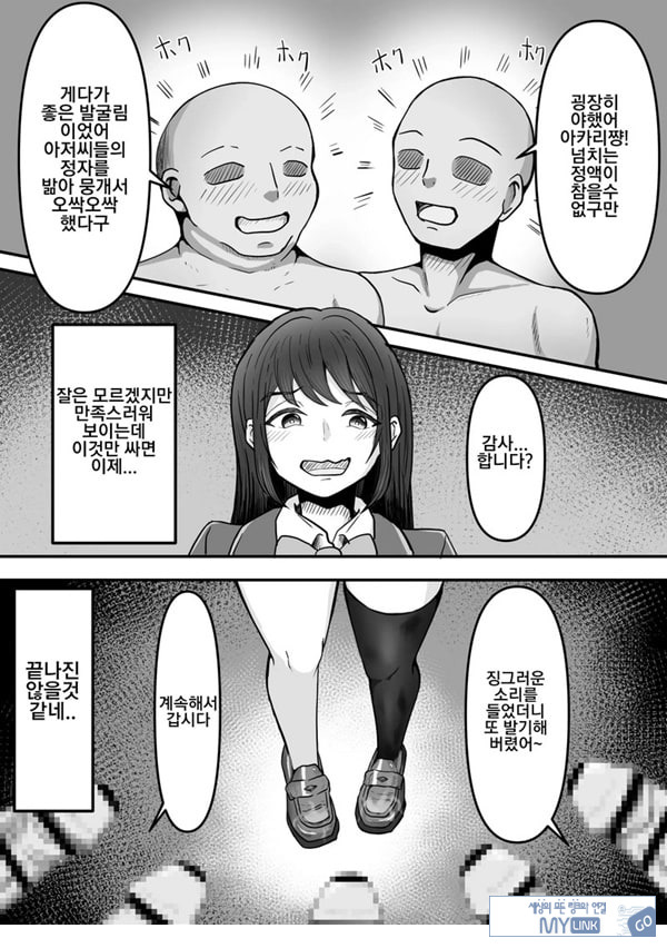 붓카케! ~착의정액 클럽~