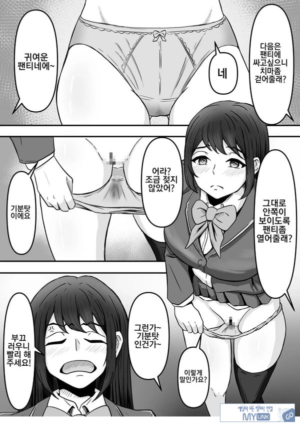 붓카케! ~착의정액 클럽~