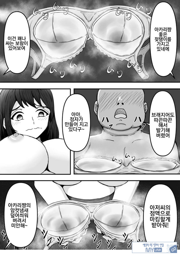 붓카케! ~착의정액 클럽~