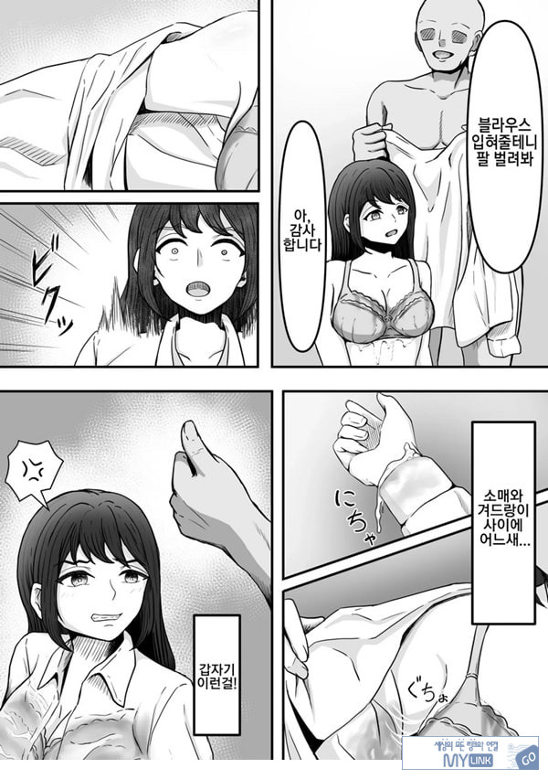 붓카케! ~착의정액 클럽~