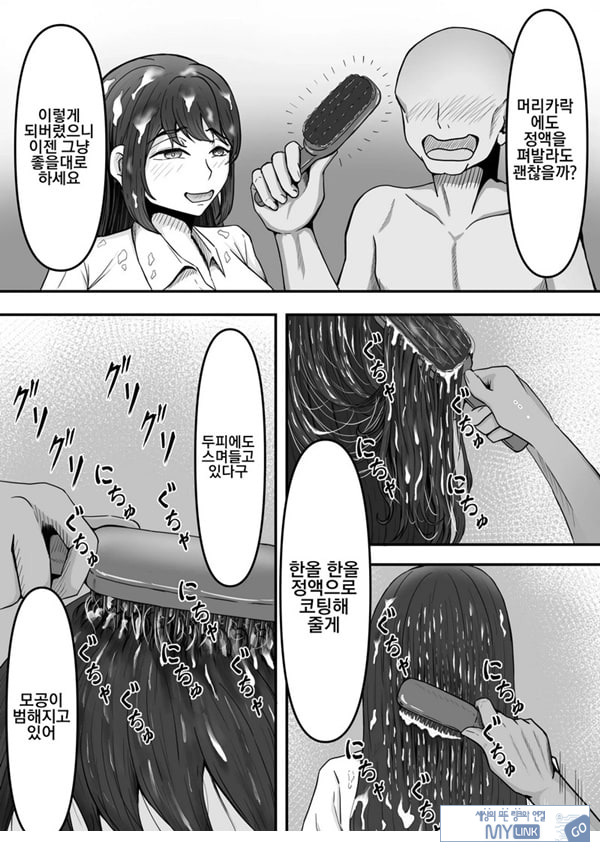 붓카케! ~착의정액 클럽~