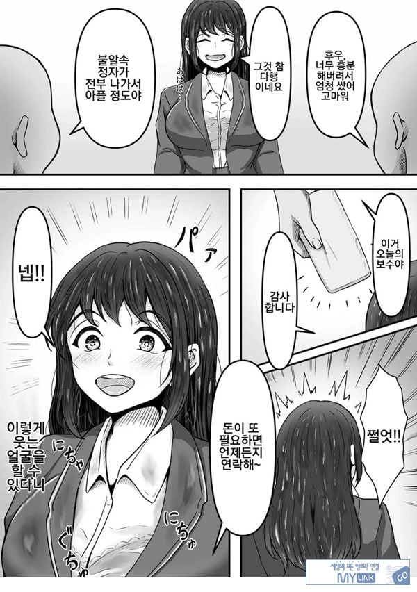 붓카케! ~착의정액 클럽~