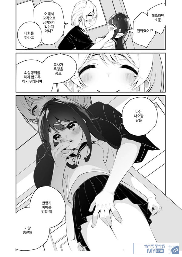 백합 강간 지도실