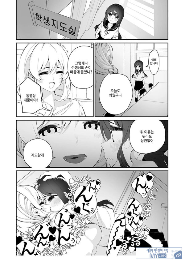 백합 강간 지도실
