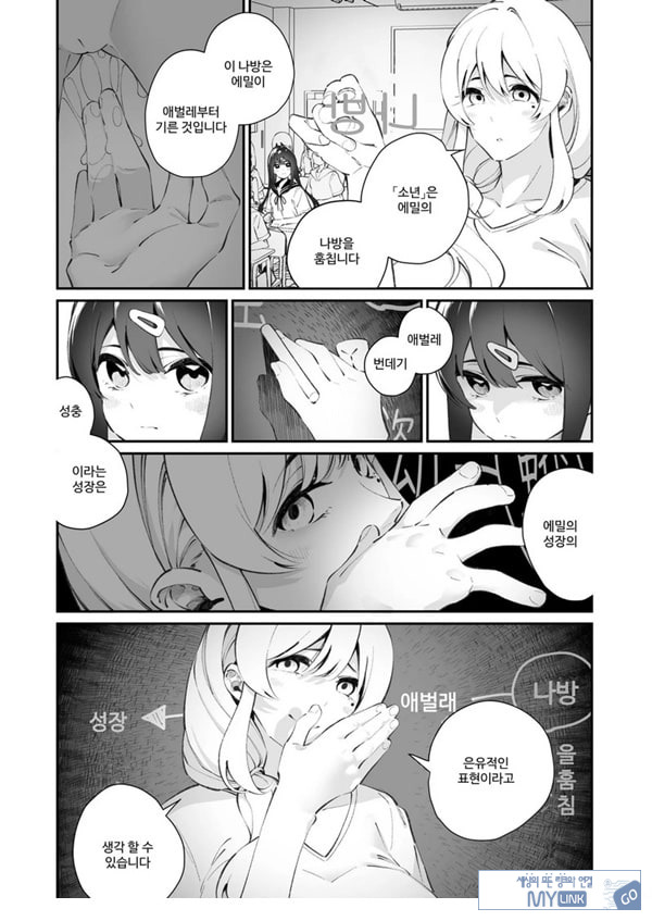 백합 강간 지도실