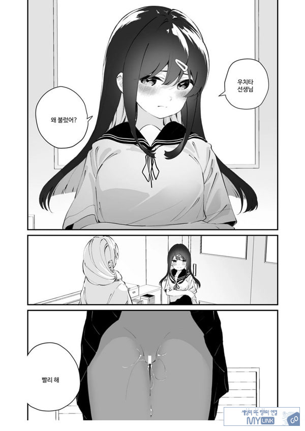 백합 강간 지도실