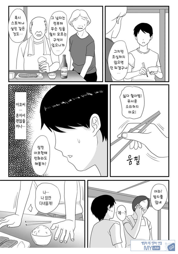 너가 바뀌는 계절
