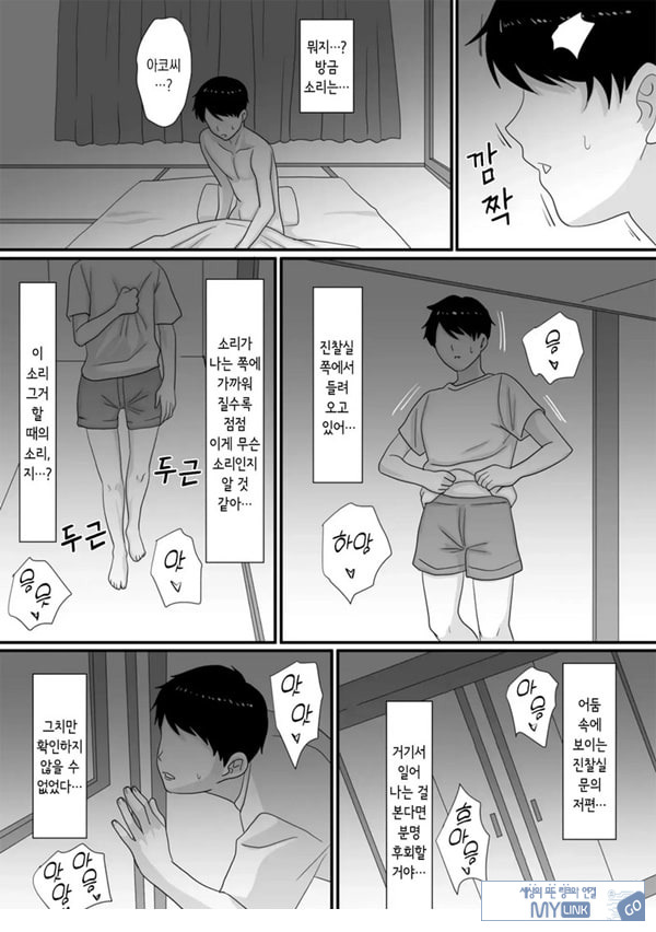너가 바뀌는 계절