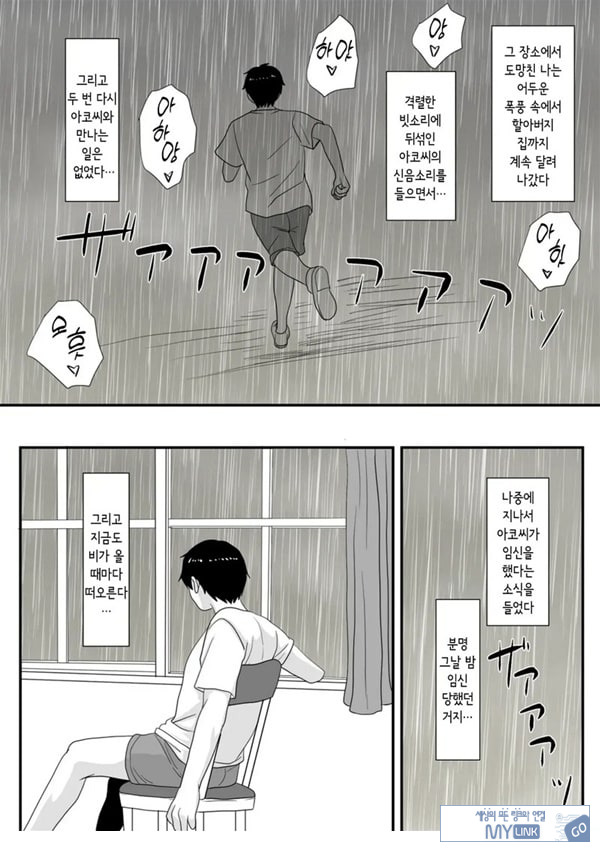 너가 바뀌는 계절