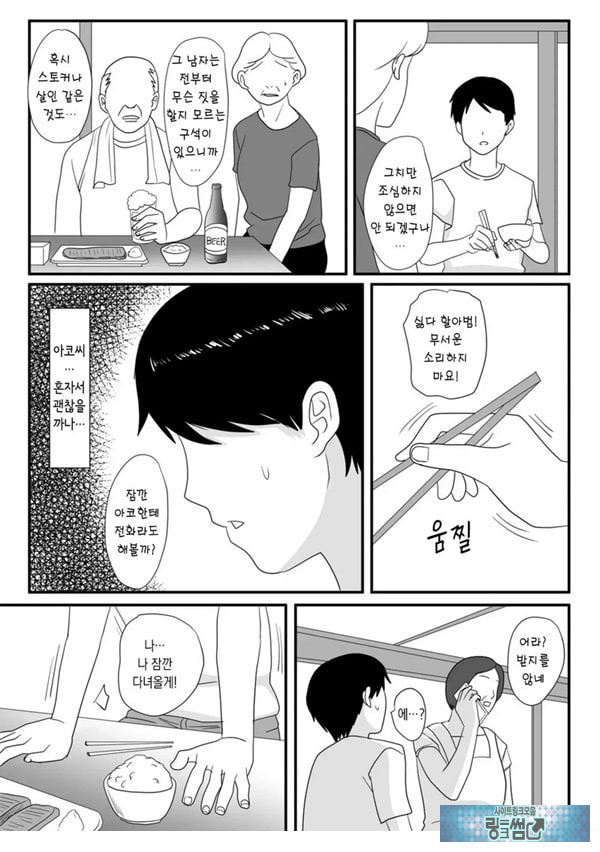 너가 바뀌는 계절