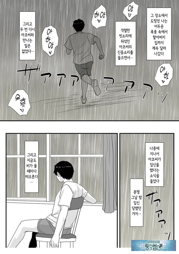 너가 바뀌는 계절