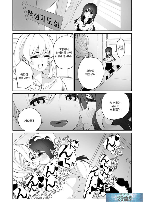 백합 강간 지도실