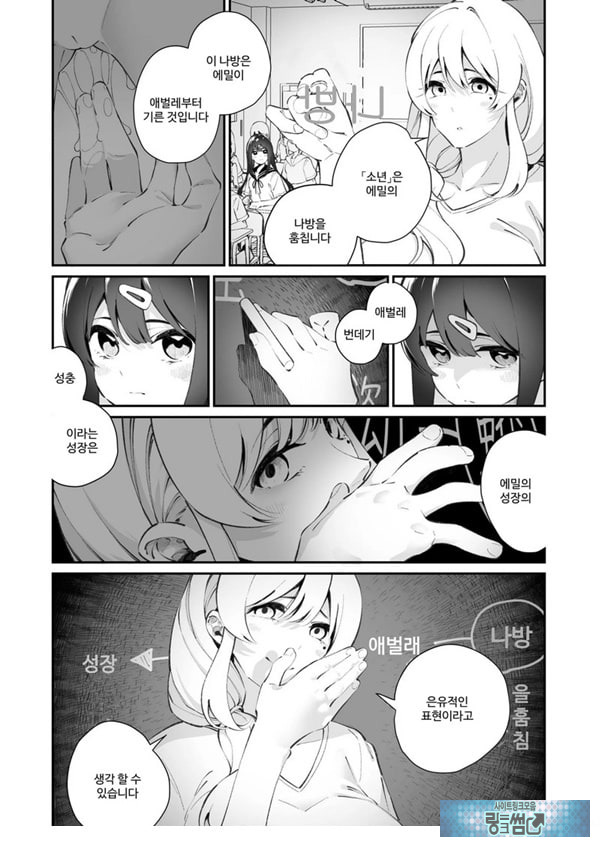 백합 강간 지도실