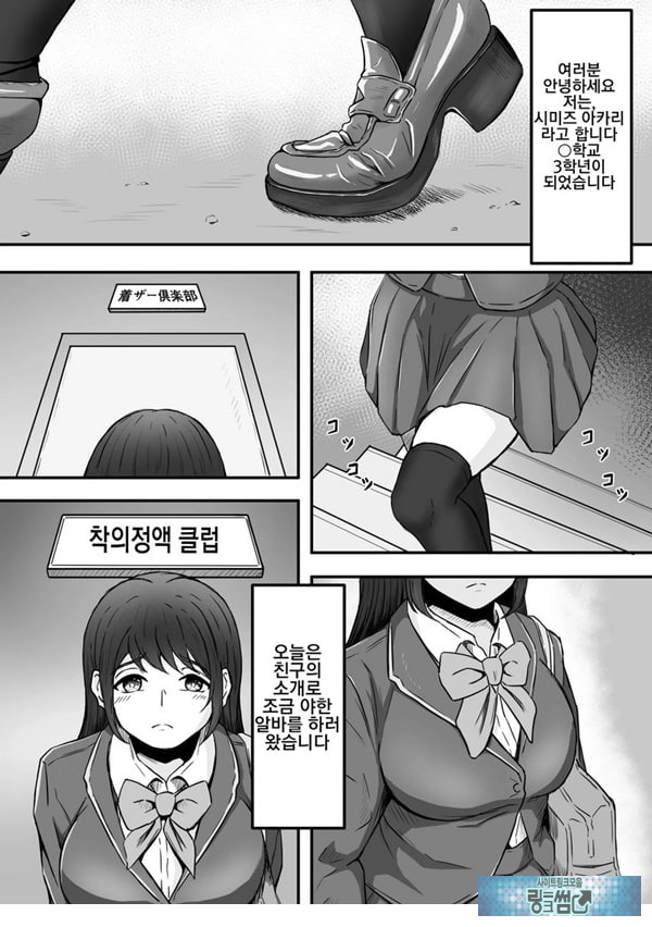붓카케! ~착의정액 클럽~